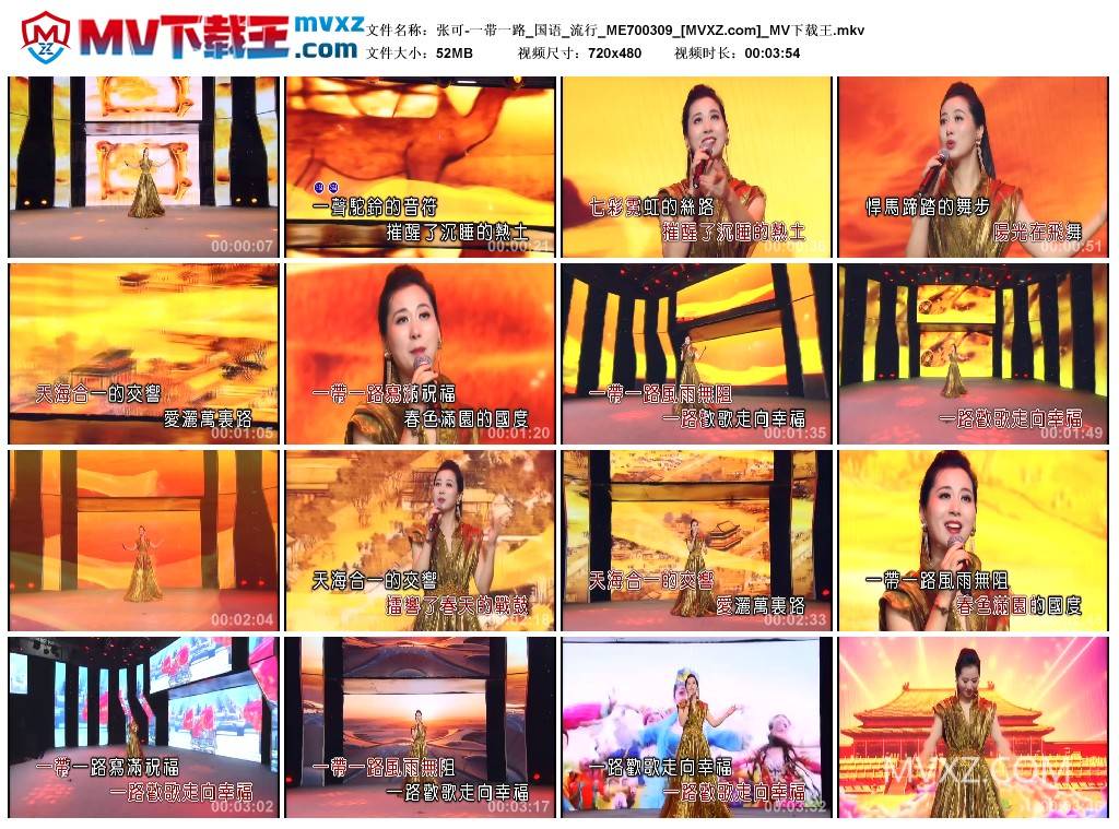 张可-一带一路_国语_流行_ME700309